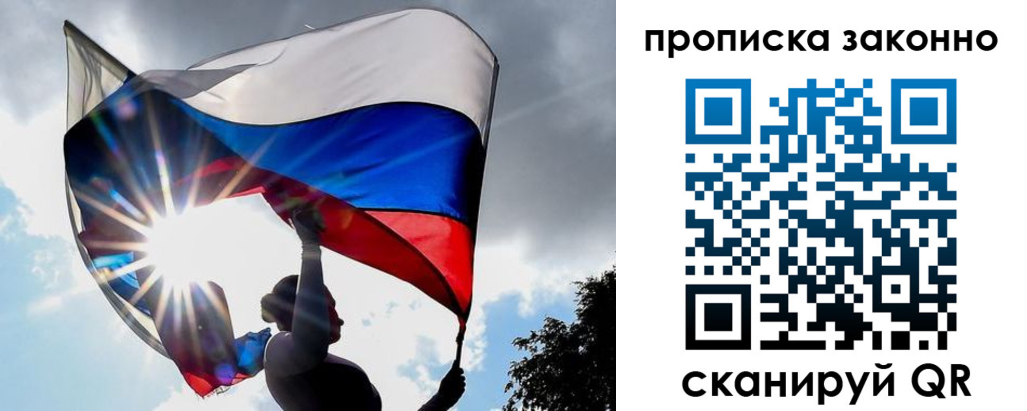 миграционный учет в Александровске