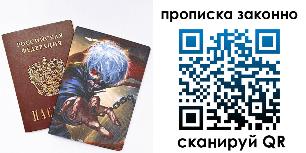 прописка иностранных граждан в Александровске