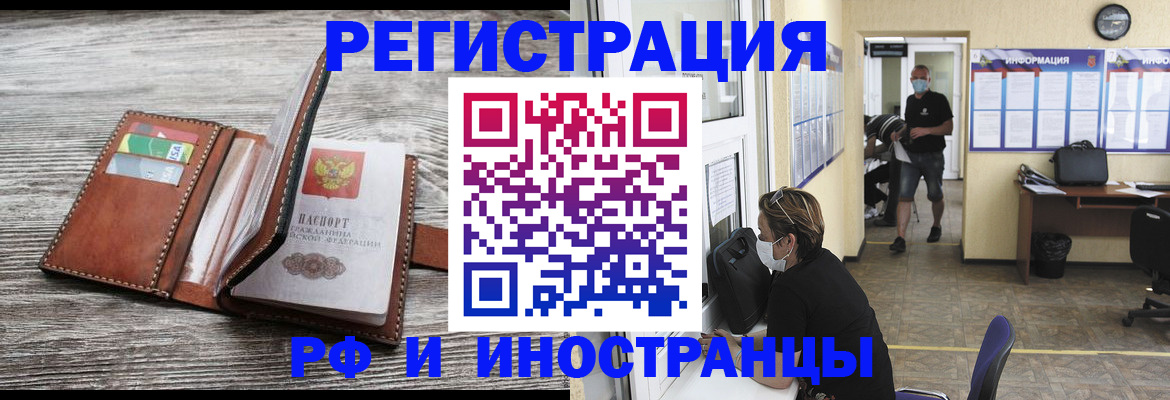 прописка 2025 в Александровске