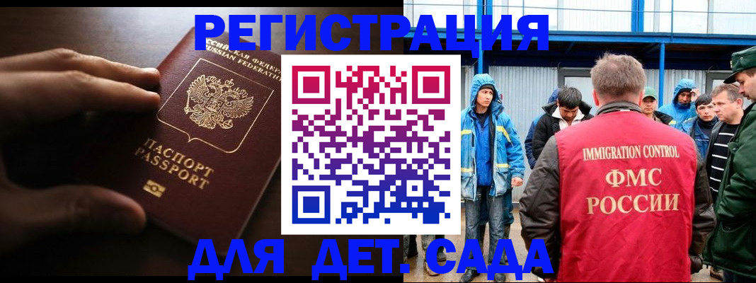 регистрация для школы в Александровске
