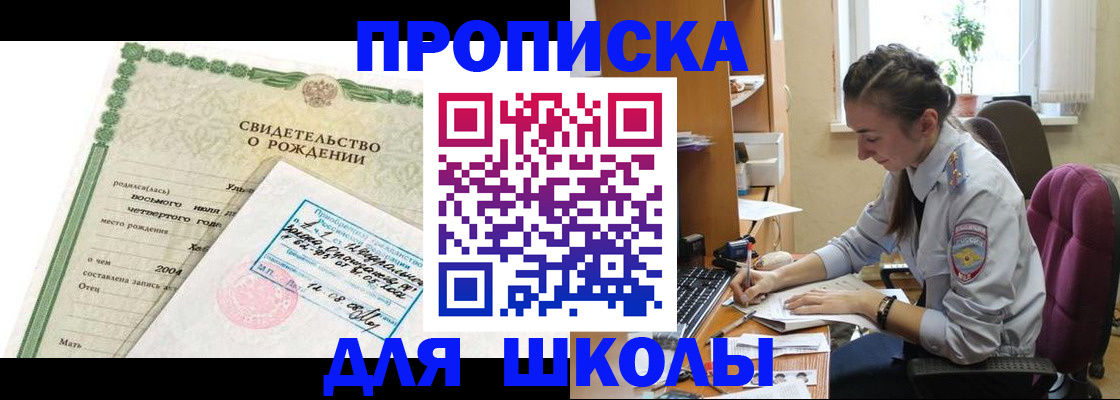 прописка для кредита в Александровске