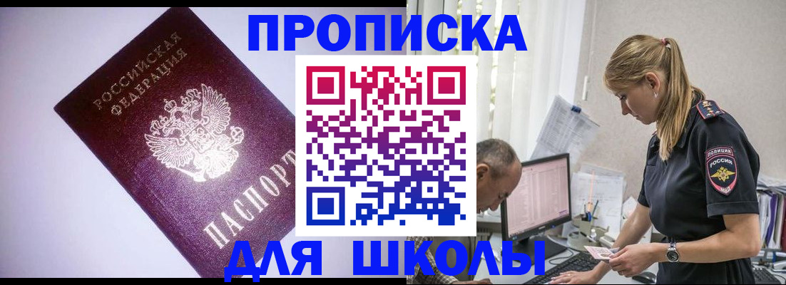 временная регистрация недорого в Александровске