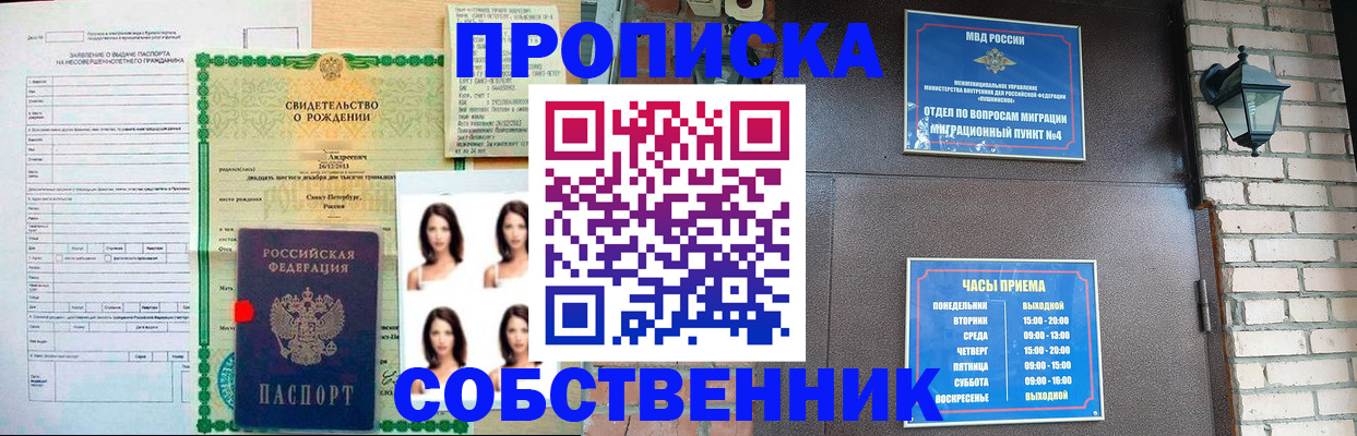временная регистрация адрес в Александровске