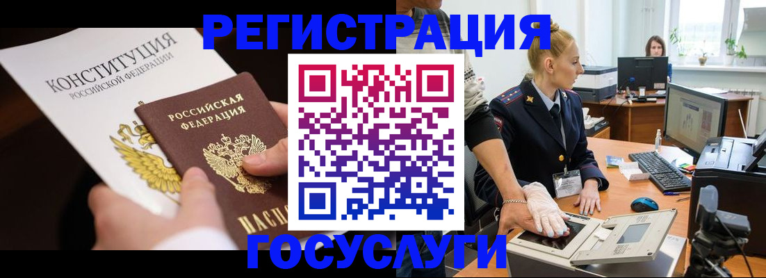 временная регистрация надежно в Александровске
