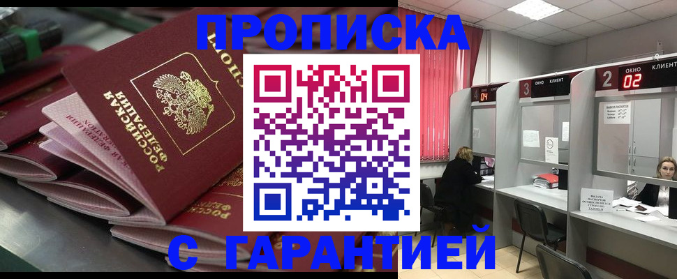 временная регистрация надежно в Александровске