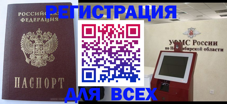 прописка ребенка в Александровске