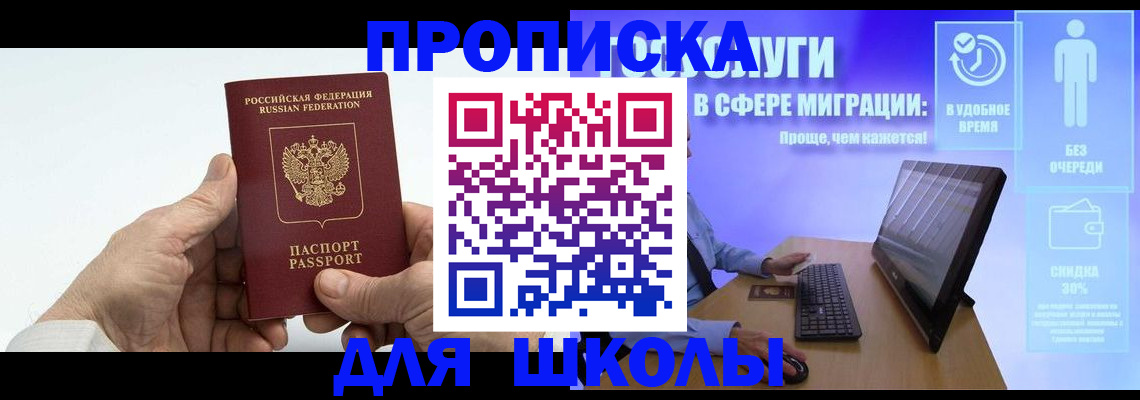 прописка иностранных граждан в Александровске