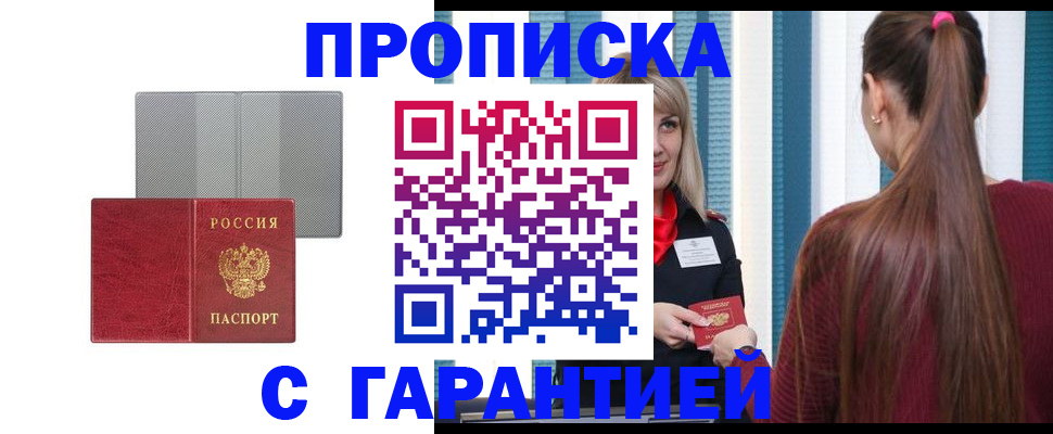 временная регистрация собственник в Александровске