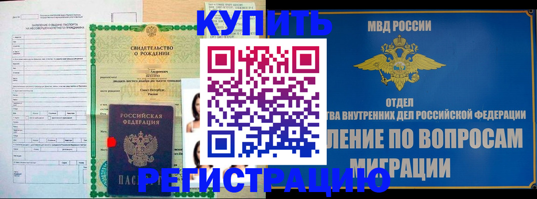 прописка паспорт в Александровске