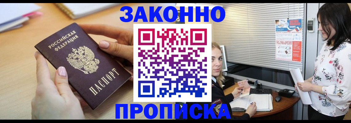 временная регистрация гарантия в Александровске