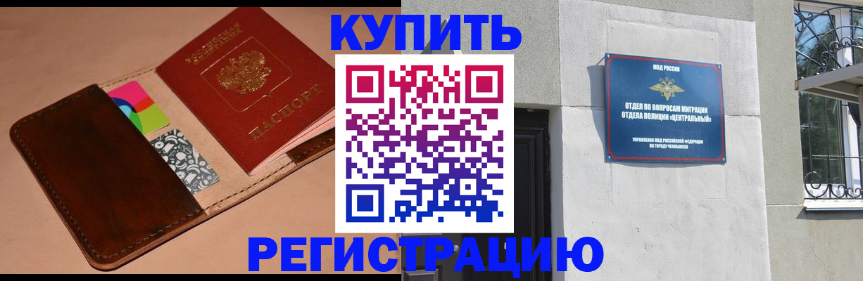 прописка в квартире в Александровске